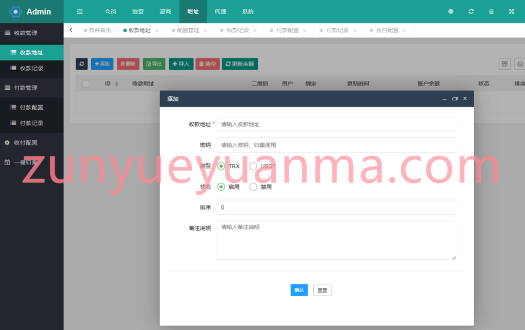 图片[7]-【商业收费源码】USDT哈希值竞猜系统源码,U哈希源码，多语言TRX区块链理财竞猜系统代码下载-尊悦源码