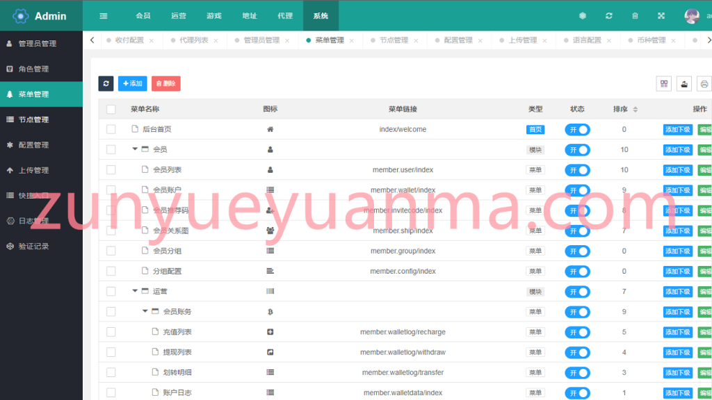 图片[5]-【商业收费源码】USDT哈希值竞猜系统源码,U哈希源码，多语言TRX区块链理财竞猜系统代码下载-尊悦源码
