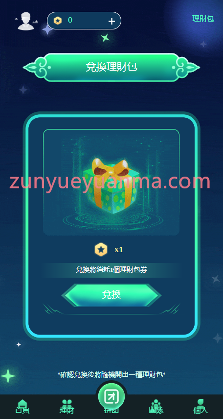 图片[21]-【商业收费源码】多语言,理财,游戏,拼团,转盘,OTC,usdt充提下载-尊悦源码
