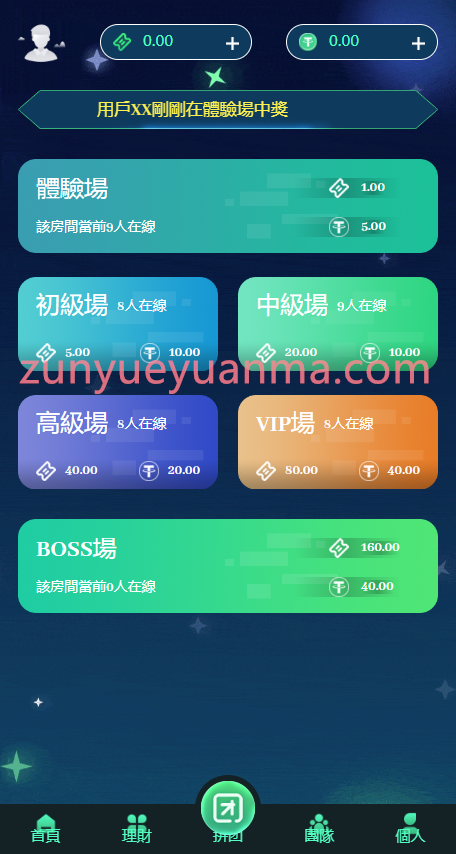 图片[22]-【商业收费源码】多语言,理财,游戏,拼团,转盘,OTC,usdt充提下载-尊悦源码