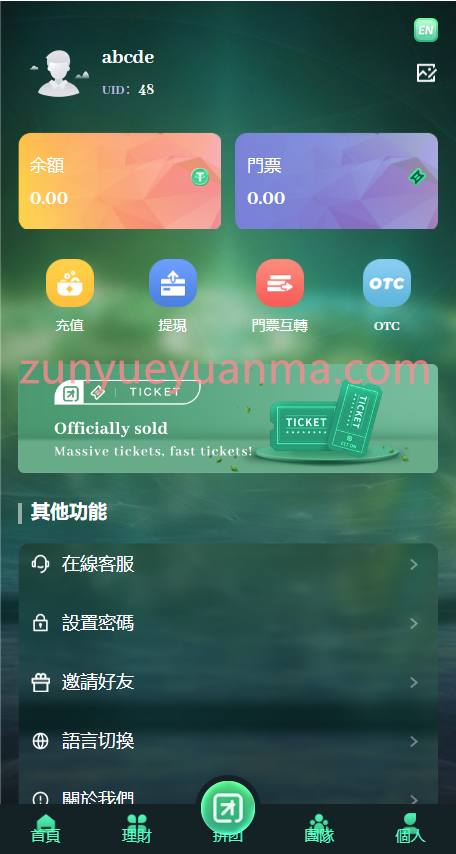 图片[23]-【商业收费源码】多语言,理财,游戏,拼团,转盘,OTC,usdt充提下载-尊悦源码