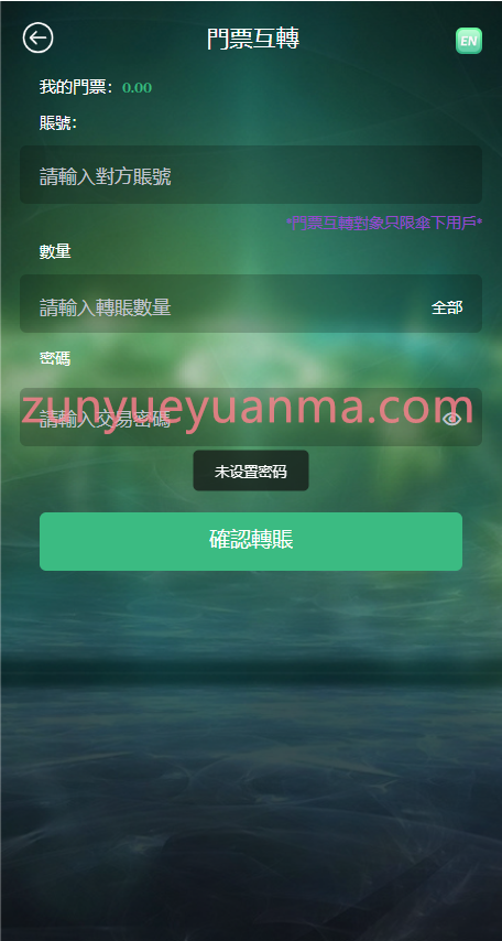 图片[19]-【商业收费源码】多语言,理财,游戏,拼团,转盘,OTC,usdt充提下载-尊悦源码