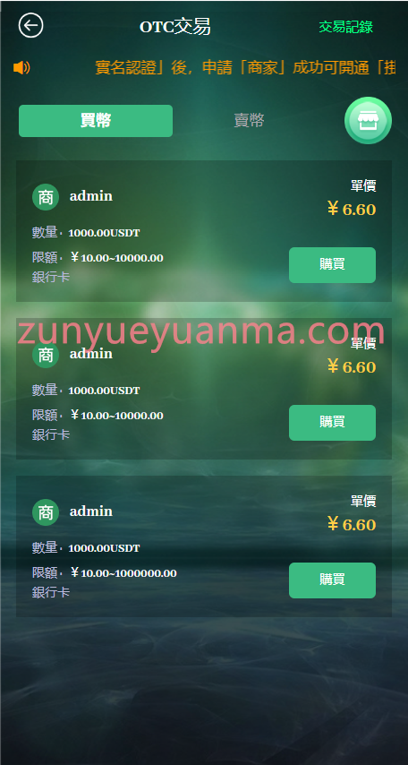 图片[20]-【商业收费源码】多语言,理财,游戏,拼团,转盘,OTC,usdt充提下载-尊悦源码