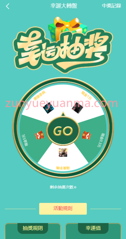 【商业收费源码】多语言,理财,游戏,拼团,转盘,OTC,usdt充提下载-尊悦源码