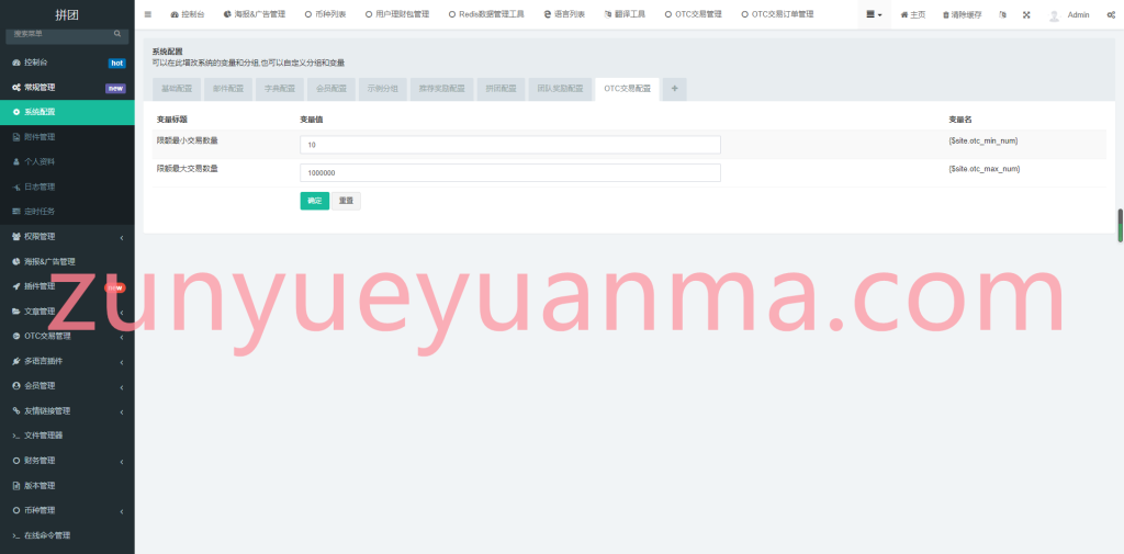 图片[9]-【商业收费源码】多语言,理财,游戏,拼团,转盘,OTC,usdt充提下载-尊悦源码
