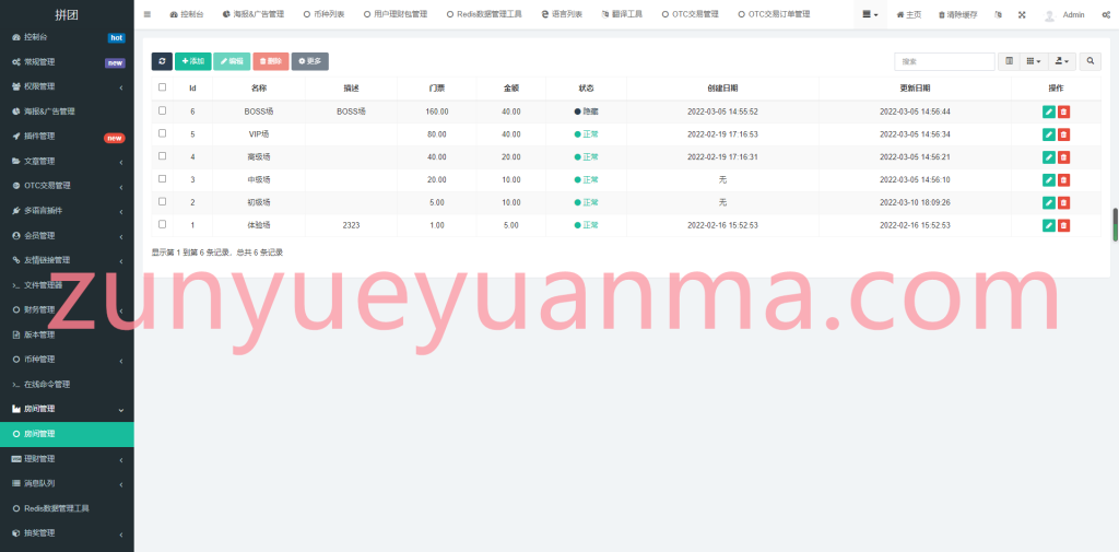 图片[11]-【商业收费源码】多语言,理财,游戏,拼团,转盘,OTC,usdt充提下载-尊悦源码