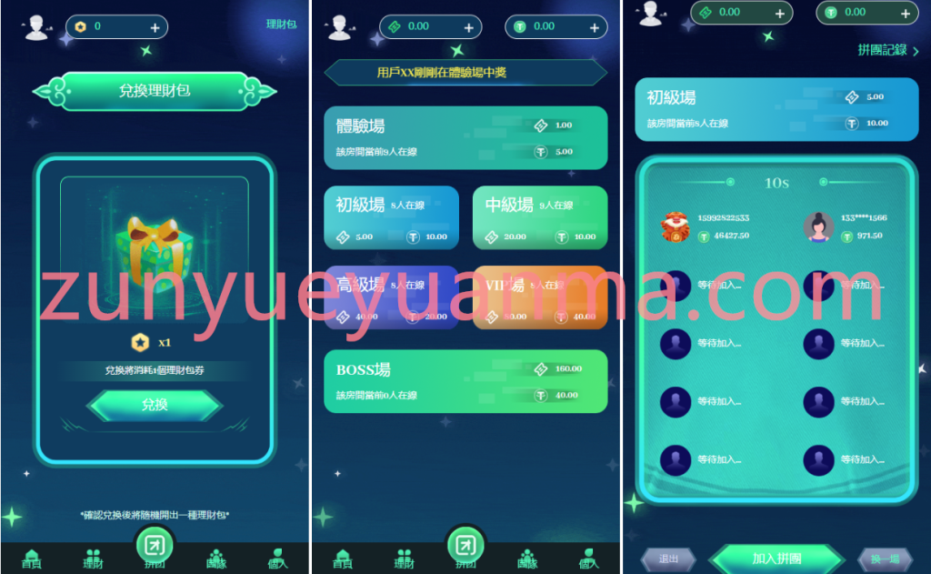 图片[13]-【商业收费源码】多语言,理财,游戏,拼团,转盘,OTC,usdt充提下载-尊悦源码