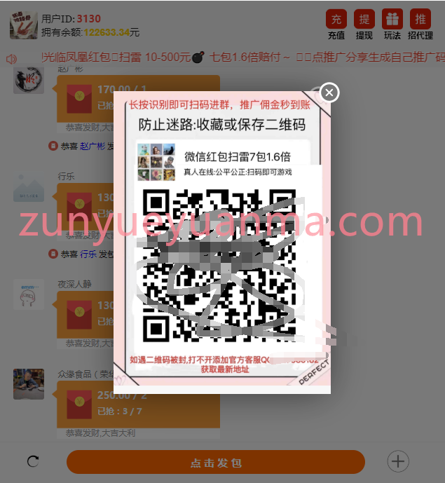 图片[3]-【商业收费源码】免公众号微信H5红包扫雷带机器人下载-尊悦源码