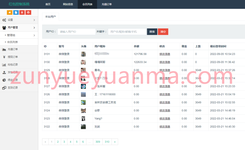 图片[5]-【商业收费源码】免公众号微信H5红包扫雷带机器人下载-尊悦源码