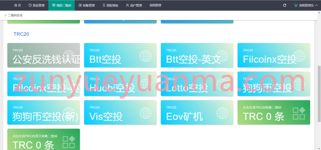 【收费商业源码】盗u 通道接口源码TRC ERC 双版本 多空投【防黑版本】 +最新世纪挖矿版本+下载-尊悦源码