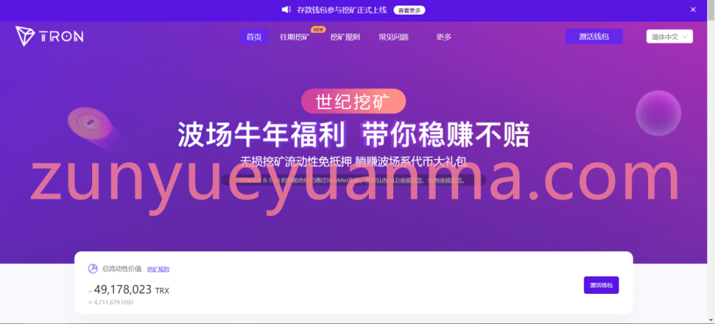 图片[3]-【收费商业源码】盗u 通道接口源码TRC ERC 双版本 多空投【防黑版本】 +最新世纪挖矿版本+下载-尊悦源码