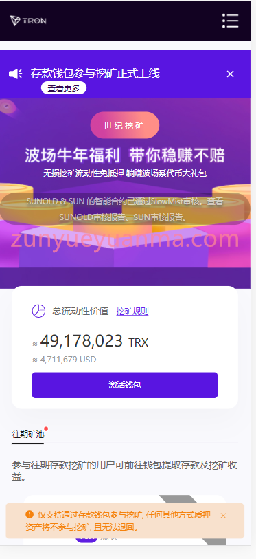 图片[4]-【收费商业源码】盗u 通道接口源码TRC ERC 双版本 多空投【防黑版本】 +最新世纪挖矿版本+下载-尊悦源码