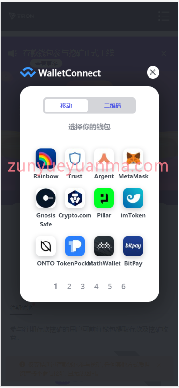 图片[5]-【收费商业源码】盗u 通道接口源码TRC ERC 双版本 多空投【防黑版本】 +最新世纪挖矿版本+下载-尊悦源码