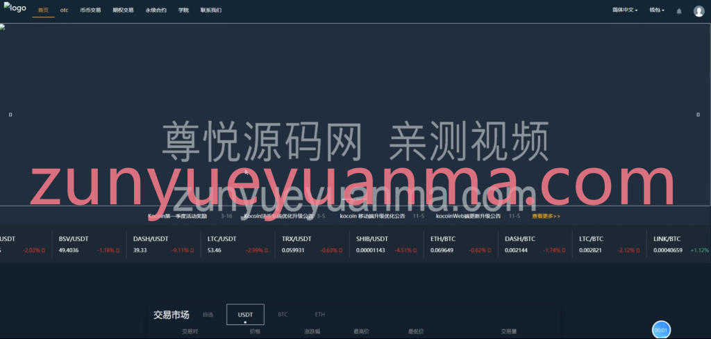 图片[2]-【商业收费源码】BiFire十五国交易所/OTC交易/币币交易/秒合约/期权/永续/申购/带开源工程下载-尊悦源码