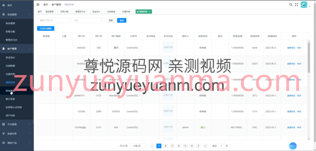 图片[2]-【商业收费源码】MAX CORE七语言交易所源码/质押挖矿/申购/K线完美/控制完美/+计划脚本下载-尊悦源码