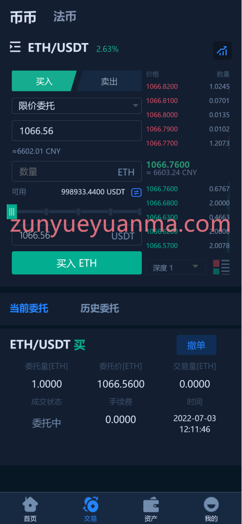 图片[3]-【商业收费源码】法币交易-币币撮合交易-交易机器人质押挖矿-PHP币币交易所-Thinkphp交易所下载-尊悦源码