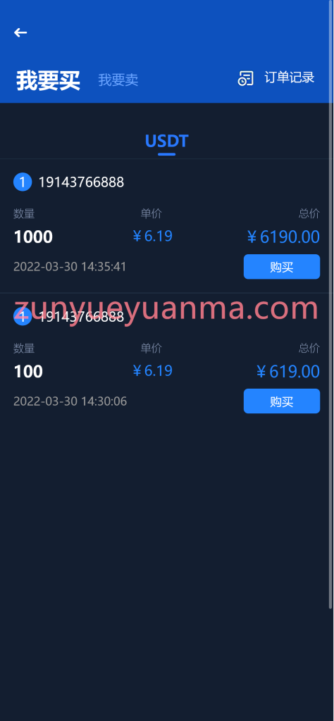 图片[6]-【商业收费源码】法币交易-币币撮合交易-交易机器人质押挖矿-PHP币币交易所-Thinkphp交易所下载-尊悦源码