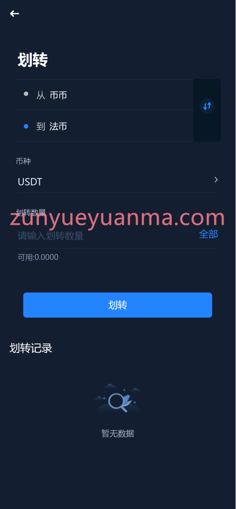 图片[10]-【商业收费源码】法币交易-币币撮合交易-交易机器人质押挖矿-PHP币币交易所-Thinkphp交易所下载-尊悦源码