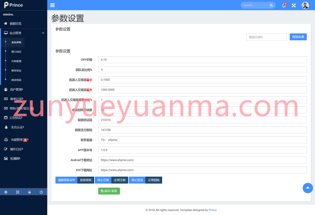 图片[9]-【商业收费源码】法币交易-币币撮合交易-交易机器人质押挖矿-PHP币币交易所-Thinkphp交易所下载-尊悦源码