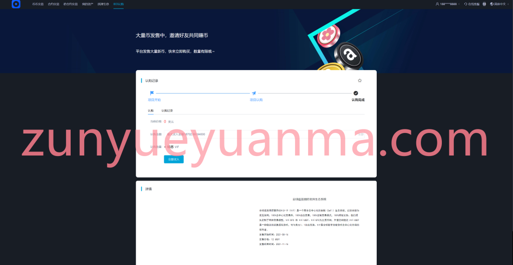 图片[10]-【商业收费源码】多语言交易所/币币交易/秒合约交易/质押生息下载-尊悦源码