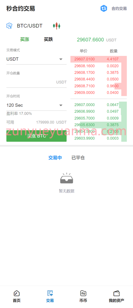 图片[15]-【商业收费源码】多语言交易所/币币交易/秒合约交易/质押生息下载-尊悦源码