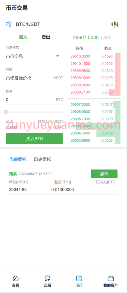 图片[17]-【商业收费源码】多语言交易所/币币交易/秒合约交易/质押生息下载-尊悦源码
