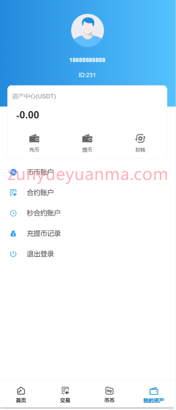 【商业收费源码】多语言交易所/币币交易/秒合约交易/质押生息下载-尊悦源码