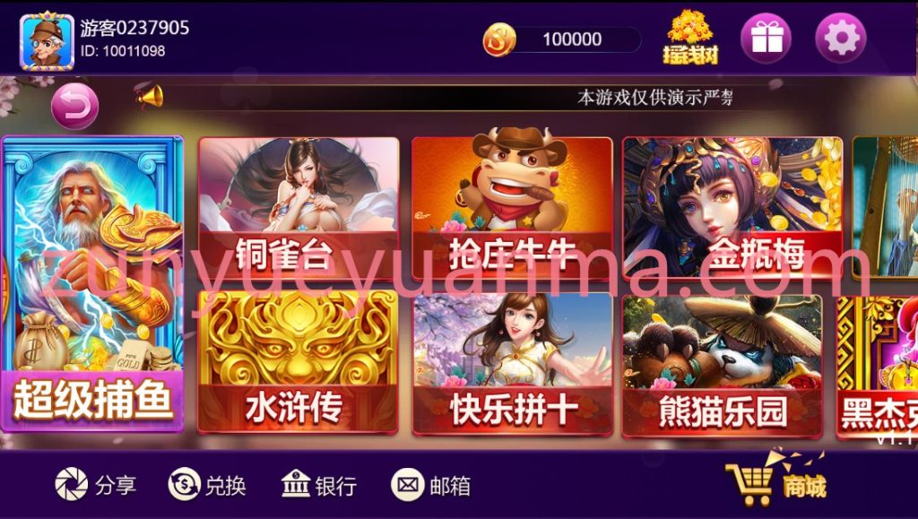 图片[3]-【商业收费源码】王者归来最新UI修复版本+全新UI下载-尊悦源码