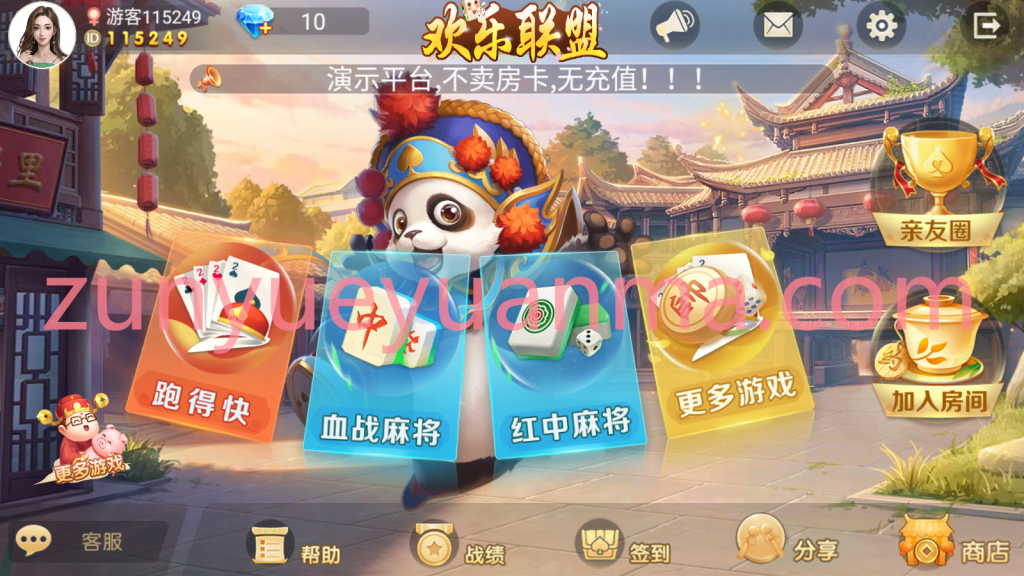 图片[9]-【商业收费源码】新版欢乐联盟下载-尊悦源码