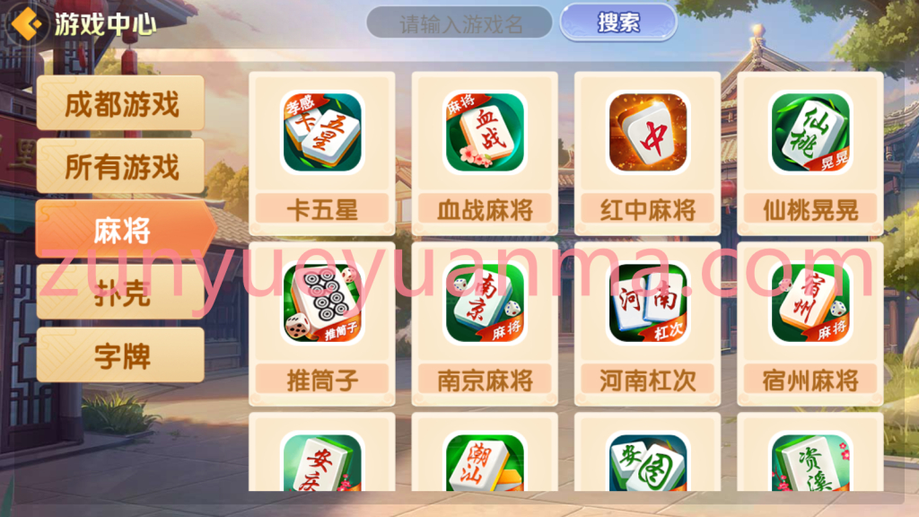 图片[3]-【商业收费源码】新版欢乐联盟下载-尊悦源码