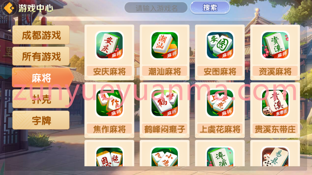 图片[16]-【商业收费源码】新版欢乐联盟下载-尊悦源码