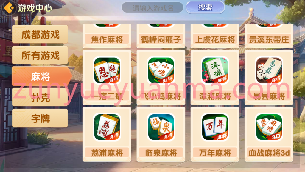 图片[12]-【商业收费源码】新版欢乐联盟下载-尊悦源码