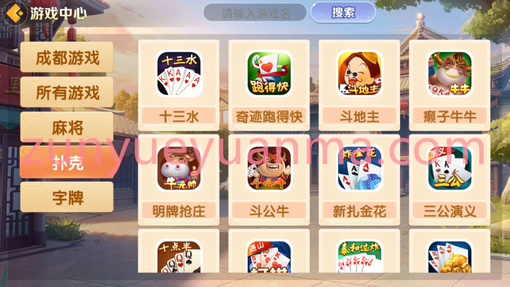 图片[13]-【商业收费源码】新版欢乐联盟下载-尊悦源码
