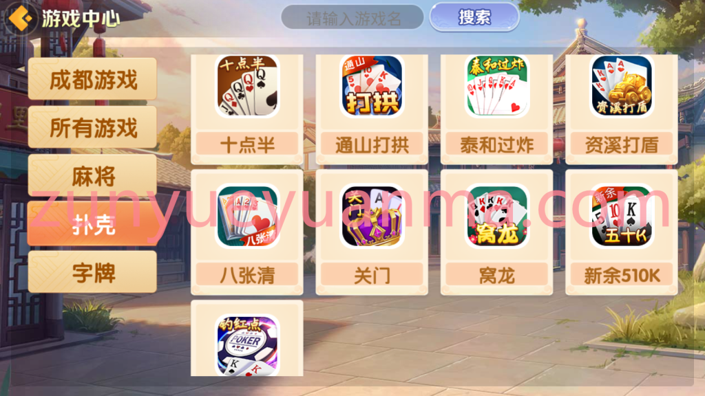 图片[8]-【商业收费源码】新版欢乐联盟下载-尊悦源码