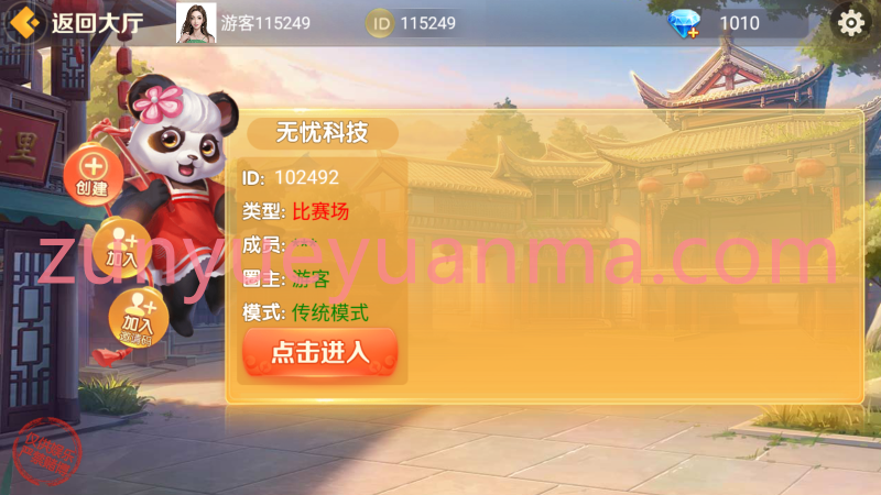 【商业收费源码】新版欢乐联盟下载-尊悦源码