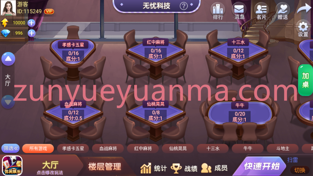 图片[4]-【商业收费源码】新版欢乐联盟下载-尊悦源码