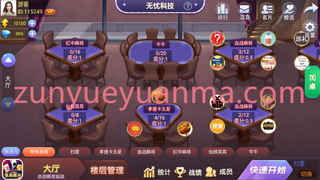 图片[2]-【商业收费源码】新版欢乐联盟下载-尊悦源码