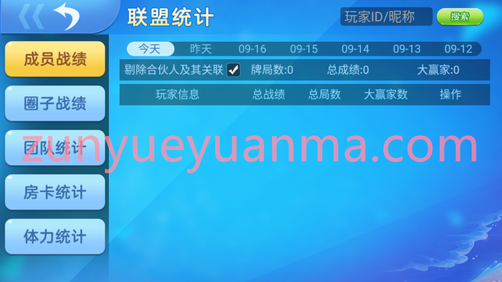 图片[14]-【商业收费源码】新版欢乐联盟下载-尊悦源码