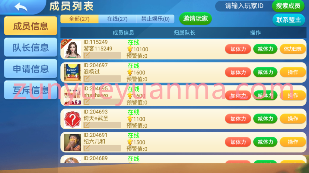 图片[5]-【商业收费源码】新版欢乐联盟下载-尊悦源码