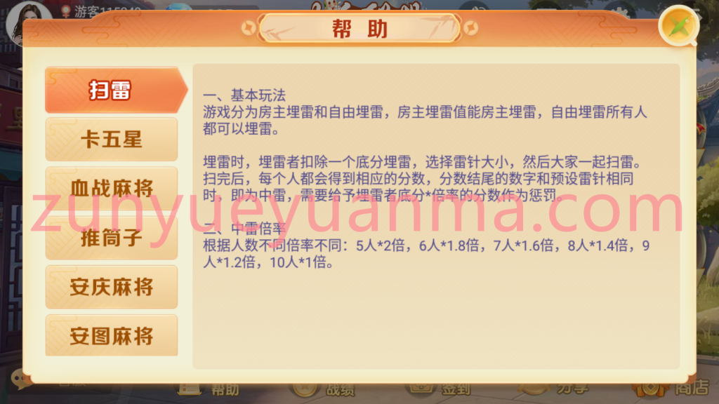 图片[10]-【商业收费源码】新版欢乐联盟下载-尊悦源码