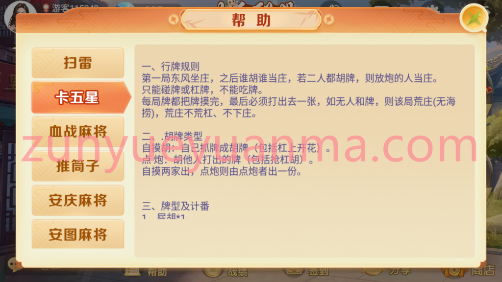 图片[11]-【商业收费源码】新版欢乐联盟下载-尊悦源码