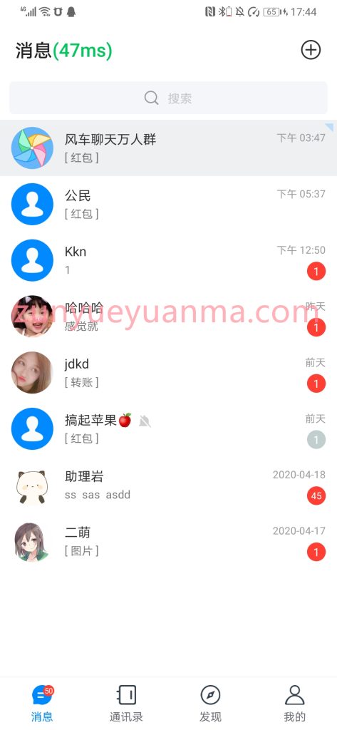 图片[11]-【商业收费源码】2023最新修复版风车IM即时聊天系统/聊天加密/私有化部署/自定义链接/七端同步下载-尊悦源码