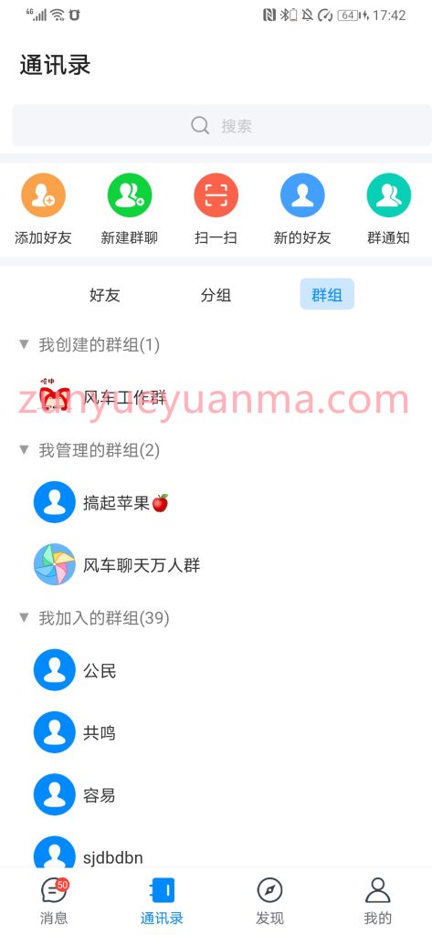 图片[12]-【商业收费源码】2023最新修复版风车IM即时聊天系统/聊天加密/私有化部署/自定义链接/七端同步下载-尊悦源码