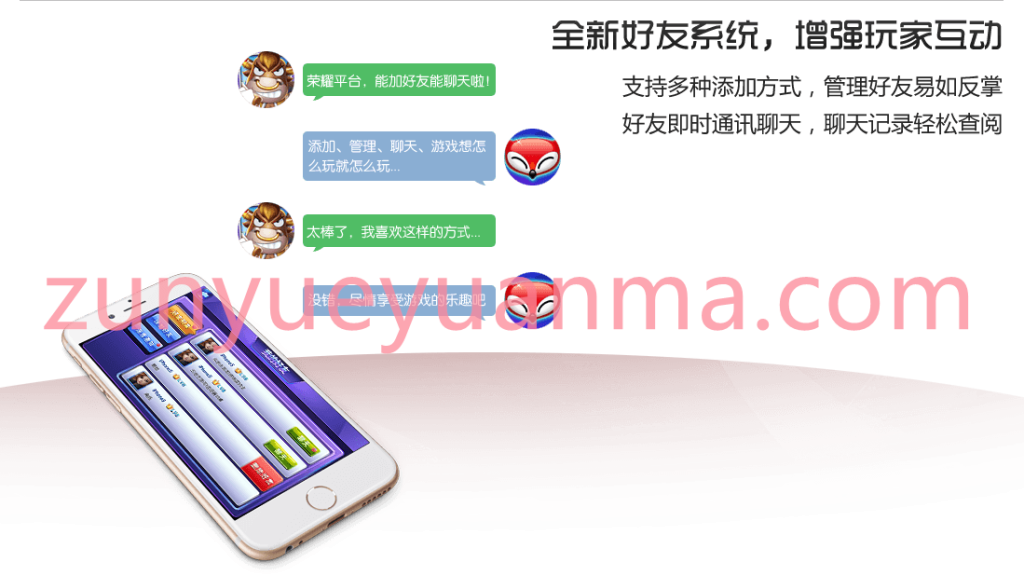 图片[3]-【商业收费源码】网狐荣耀版开发源码可二开带视频教程下载-尊悦源码