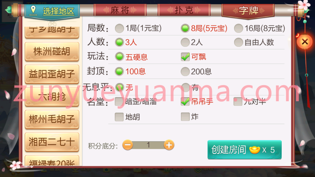图片[12]-【商业收费源码】七星棋牌湖南长沙等地区房卡大合集+比赛模式+控制+机器人下载-尊悦源码