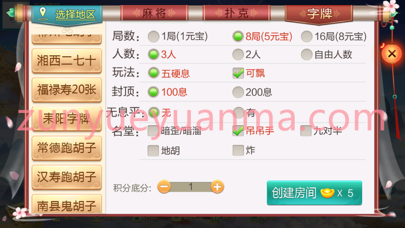 【商业收费源码】七星棋牌湖南长沙等地区房卡大合集+比赛模式+控制+机器人下载-尊悦源码