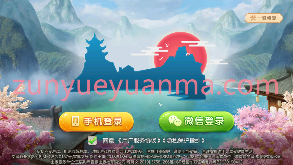 图片[14]-【商业收费源码】七星棋牌湖南长沙等地区房卡大合集+比赛模式+控制+机器人下载-尊悦源码