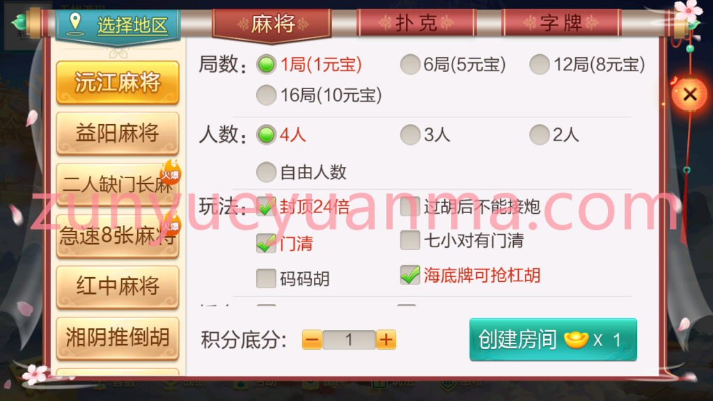 图片[17]-【商业收费源码】七星棋牌湖南长沙等地区房卡大合集+比赛模式+控制+机器人下载-尊悦源码