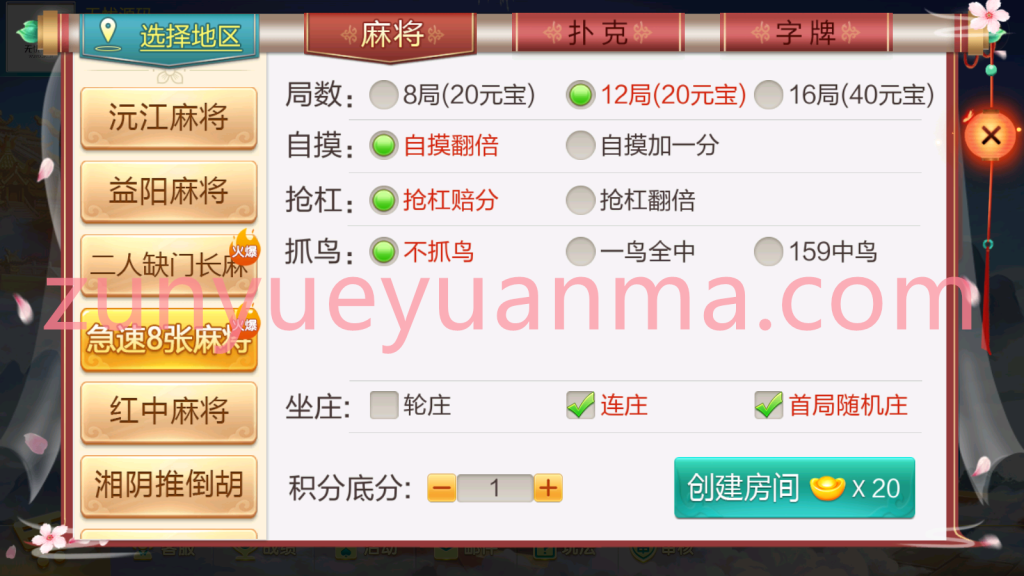 图片[3]-【商业收费源码】七星棋牌湖南长沙等地区房卡大合集+比赛模式+控制+机器人下载-尊悦源码