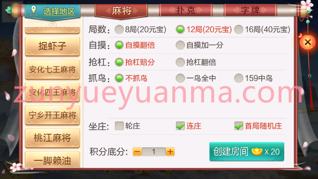 图片[5]-【商业收费源码】七星棋牌湖南长沙等地区房卡大合集+比赛模式+控制+机器人下载-尊悦源码